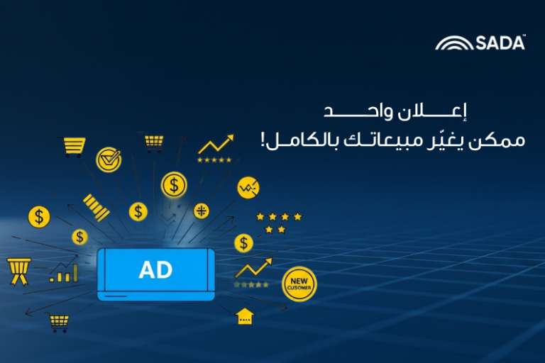 حملات اعلانية